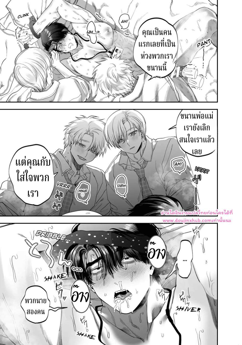 อาจารย์ช่วยสอนพวกผมทีนะครับ